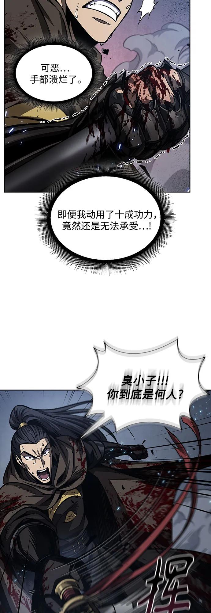 《某天成为魔神》200. 第68章 并非我军（2） 第36页
