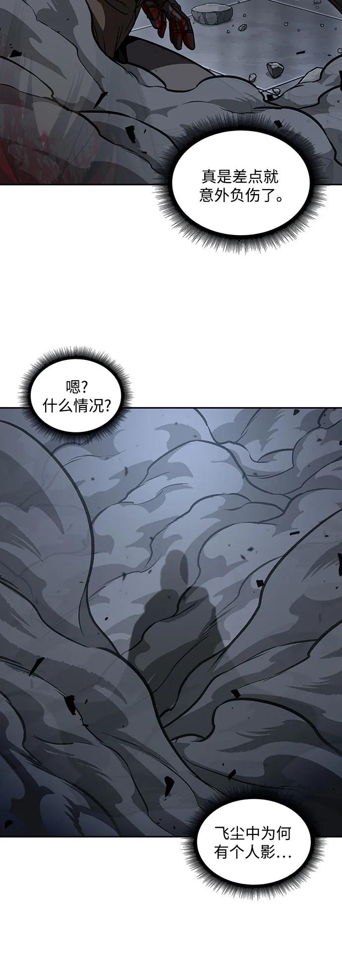 《某天成为魔神》200. 第68章 并非我军（2） 第8页