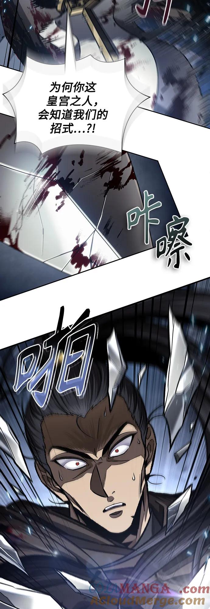 《某天成为魔神》200. 第68章 并非我军（2） 第37页