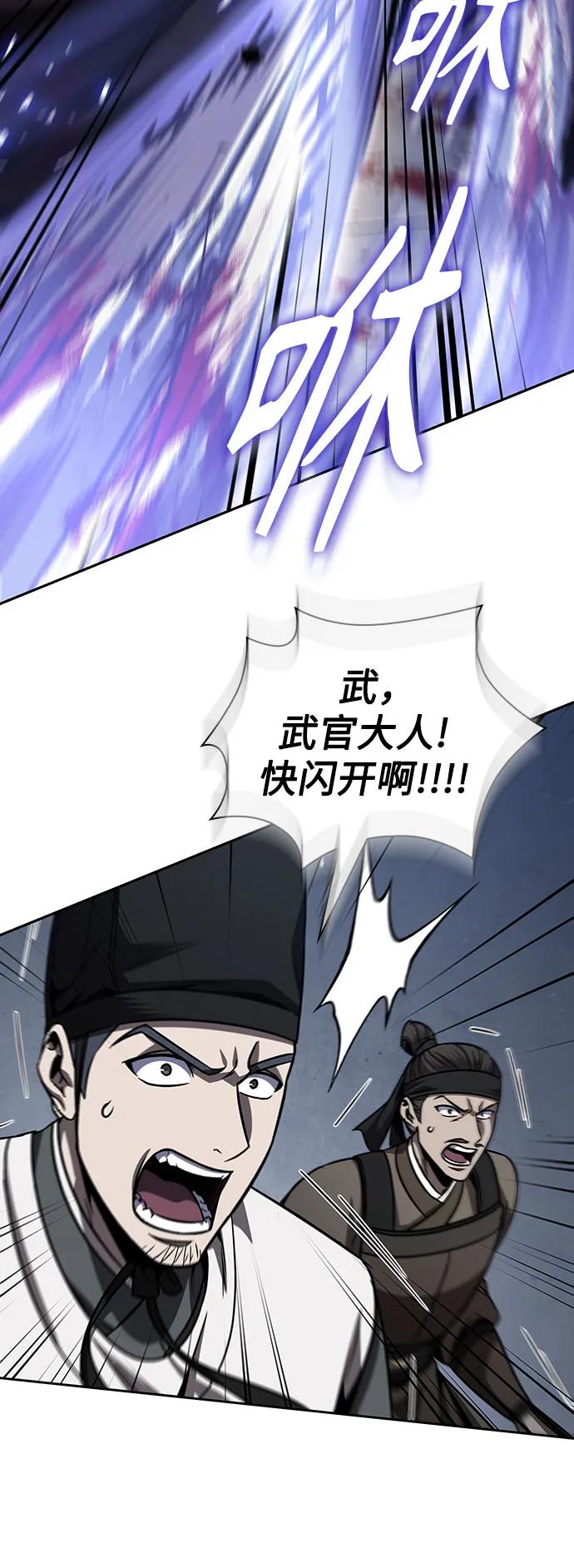 《某天成为魔神》200. 第68章 并非我军（2） 第26页