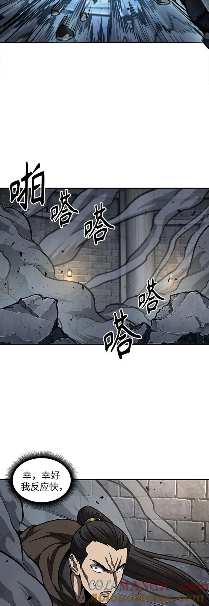《某天成为魔神》200. 第68章 并非我军（2） 第7页