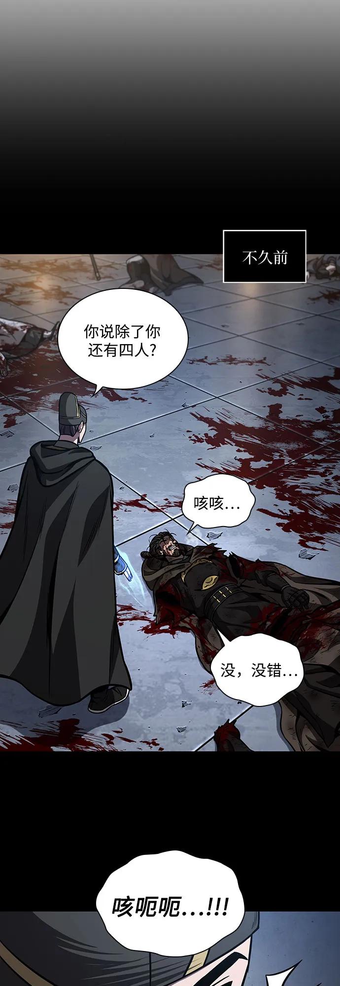 《某天成为魔神》200. 第68章 并非我军（2） 第14页