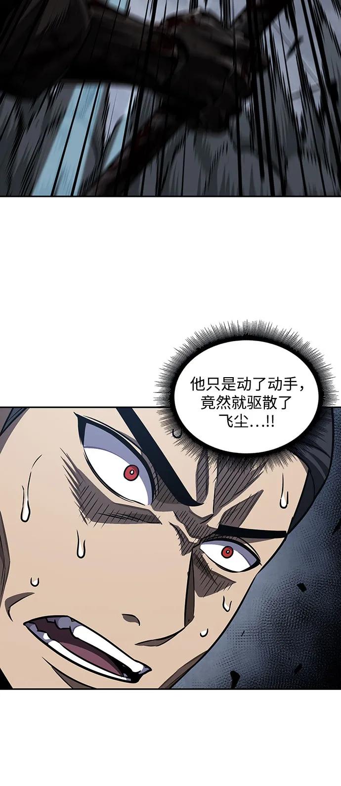 《某天成为魔神》200. 第68章 并非我军（2） 第11页