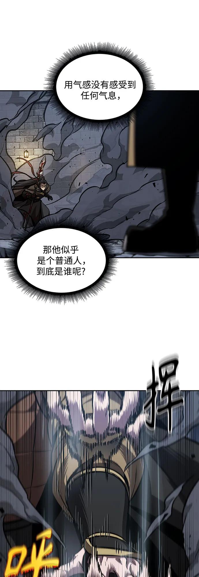 《某天成为魔神》200. 第68章 并非我军（2） 第9页