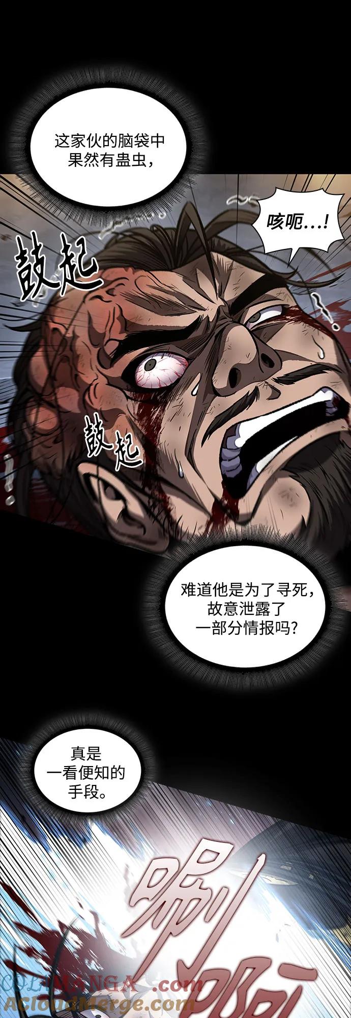 《某天成为魔神》200. 第68章 并非我军（2） 第16页