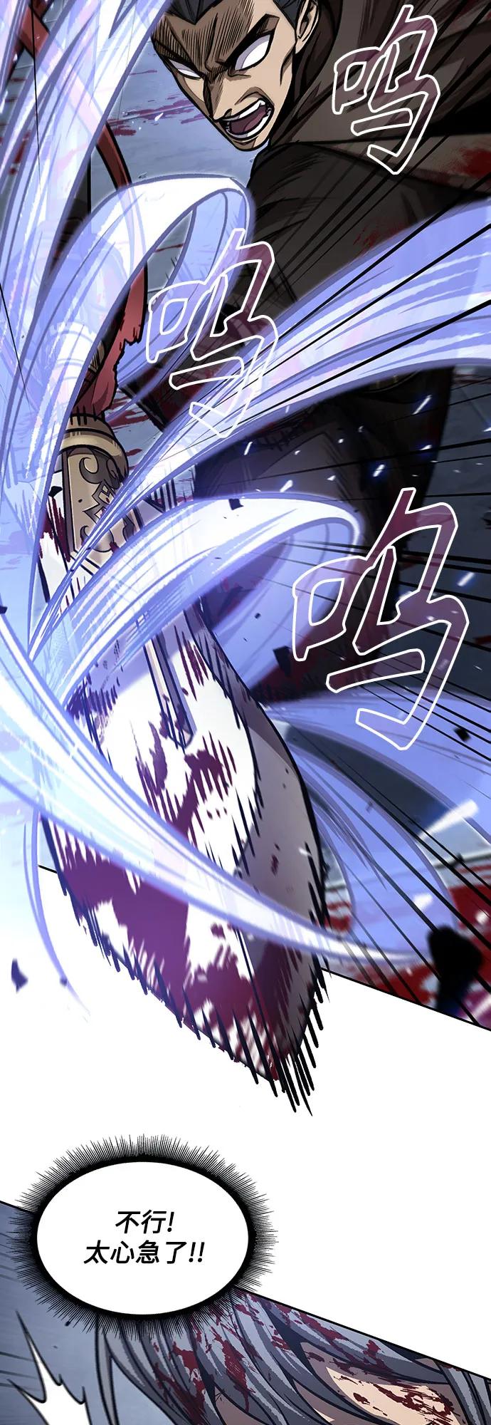 《某天成为魔神》200. 第68章 并非我军（2） 第24页