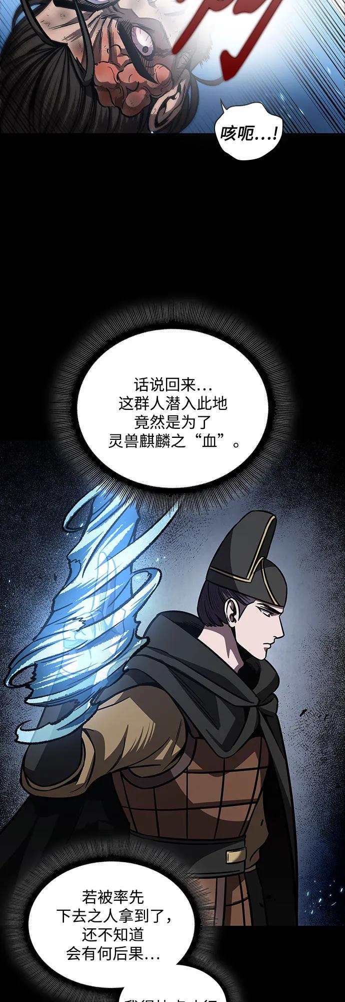 《某天成为魔神》200. 第68章 并非我军（2） 第17页