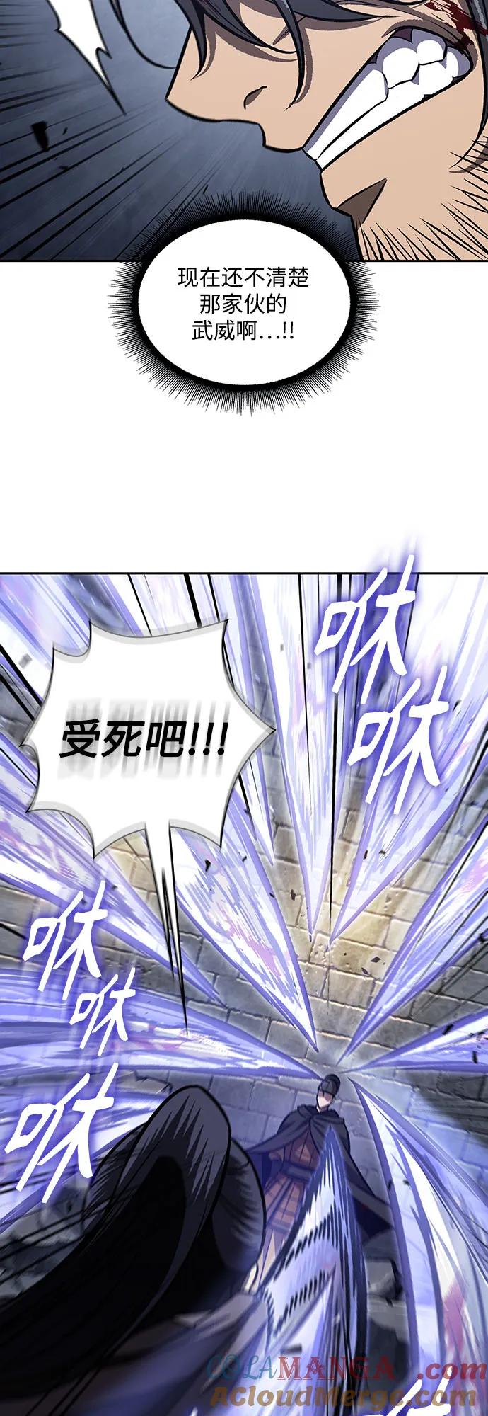 《某天成为魔神》200. 第68章 并非我军（2） 第25页