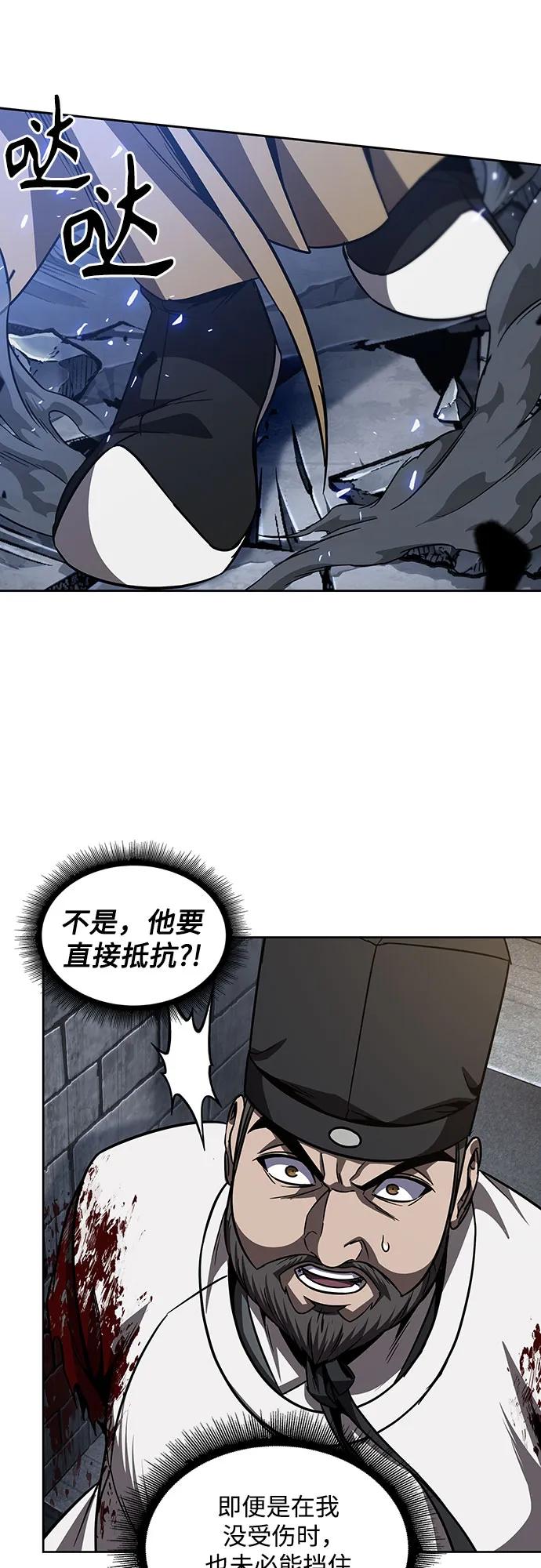 《某天成为魔神》200. 第68章 并非我军（2） 第27页