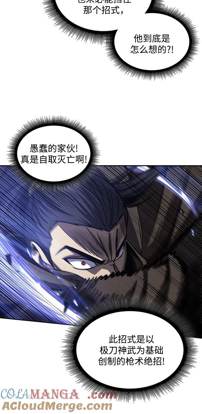 《某天成为魔神》200. 第68章 并非我军（2） 第28页