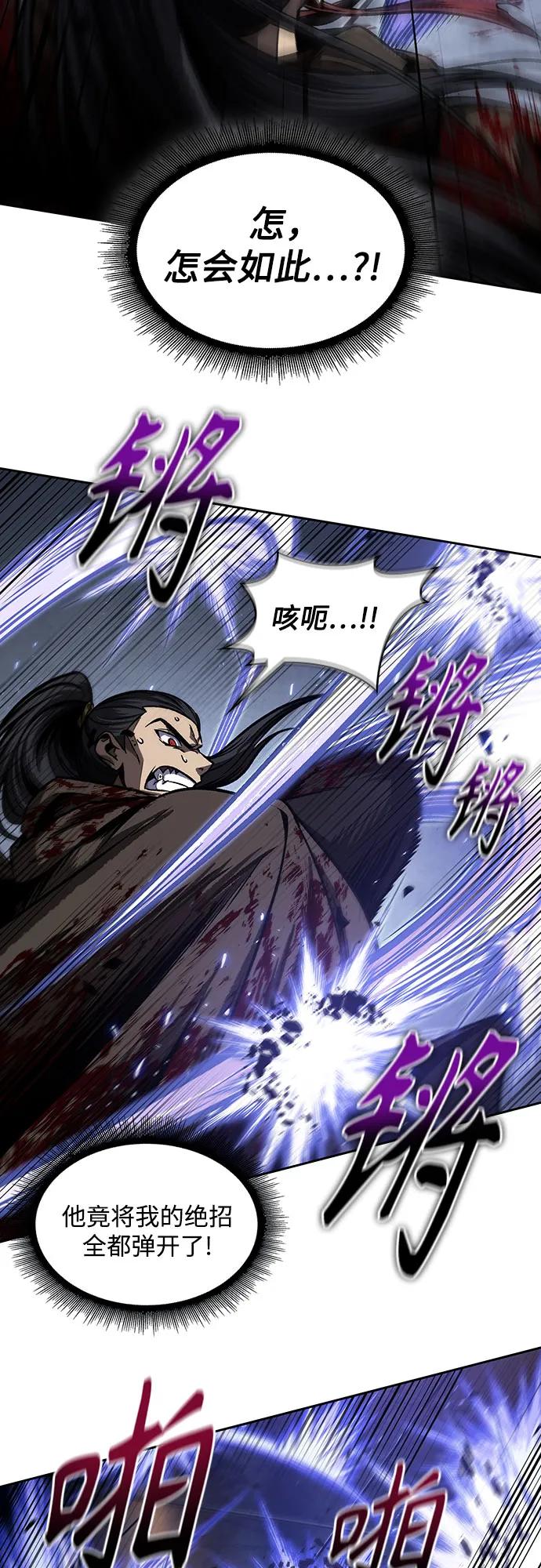 《某天成为魔神》200. 第68章 并非我军（2） 第33页