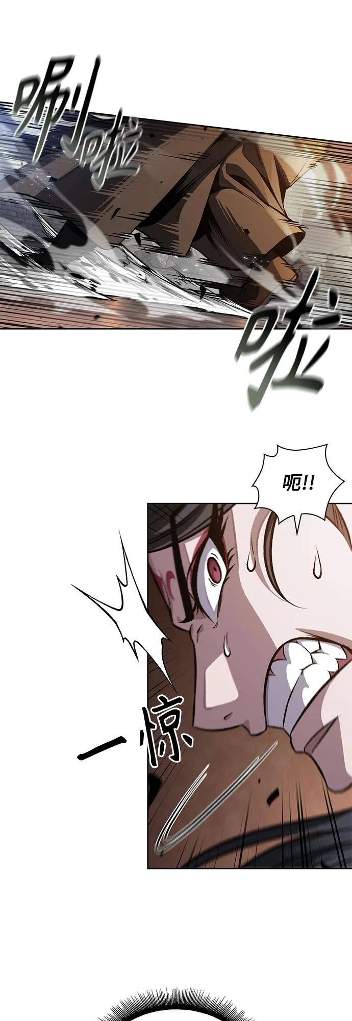 《某天成为魔神》204. 第69章 麒麟的化身(4) 第6页