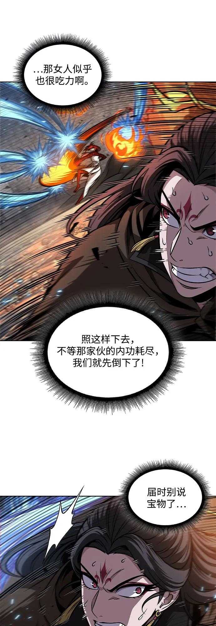 《某天成为魔神》204. 第69章 麒麟的化身(4) 第9页