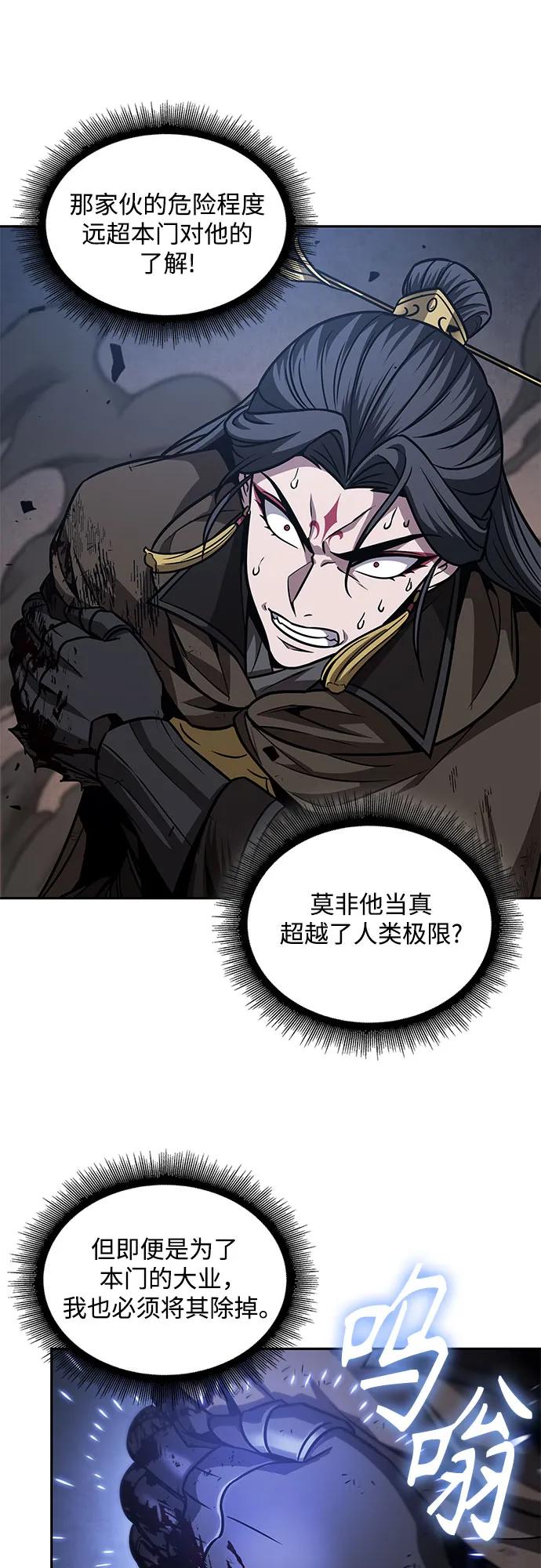 《某天成为魔神》204. 第69章 麒麟的化身(4) 第21页