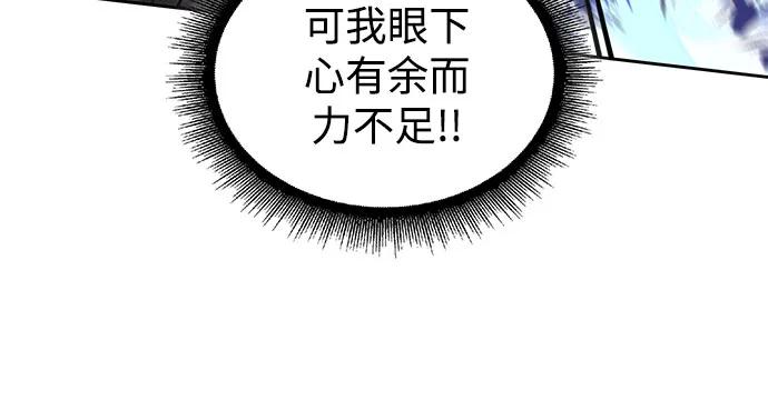 《某天成为魔神》204. 第69章 麒麟的化身(4) 第5页
