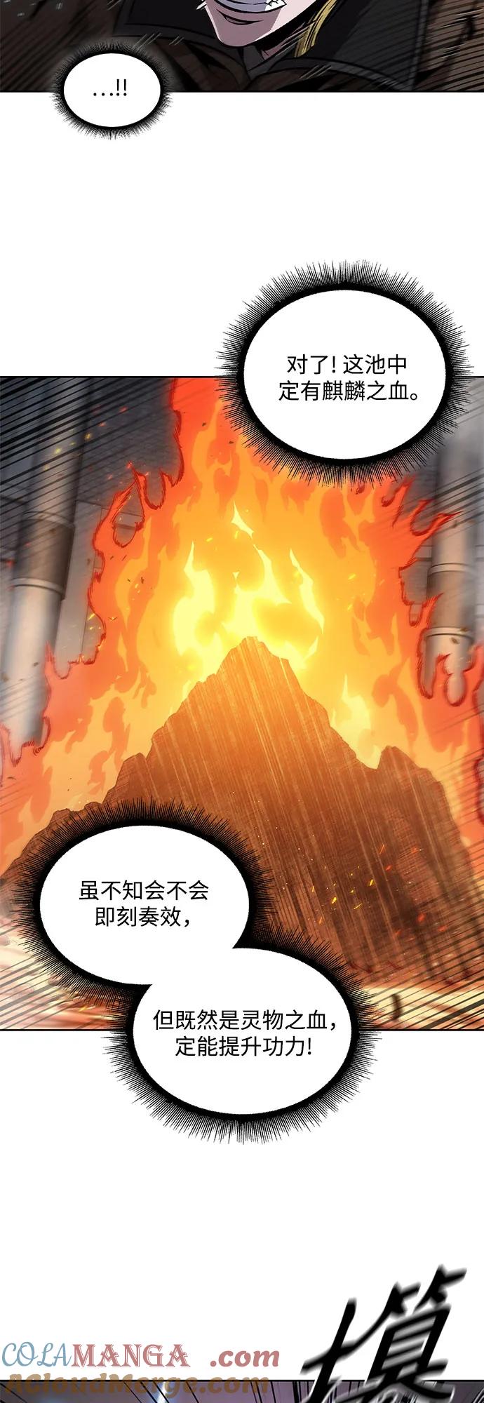 《某天成为魔神》204. 第69章 麒麟的化身(4) 第10页