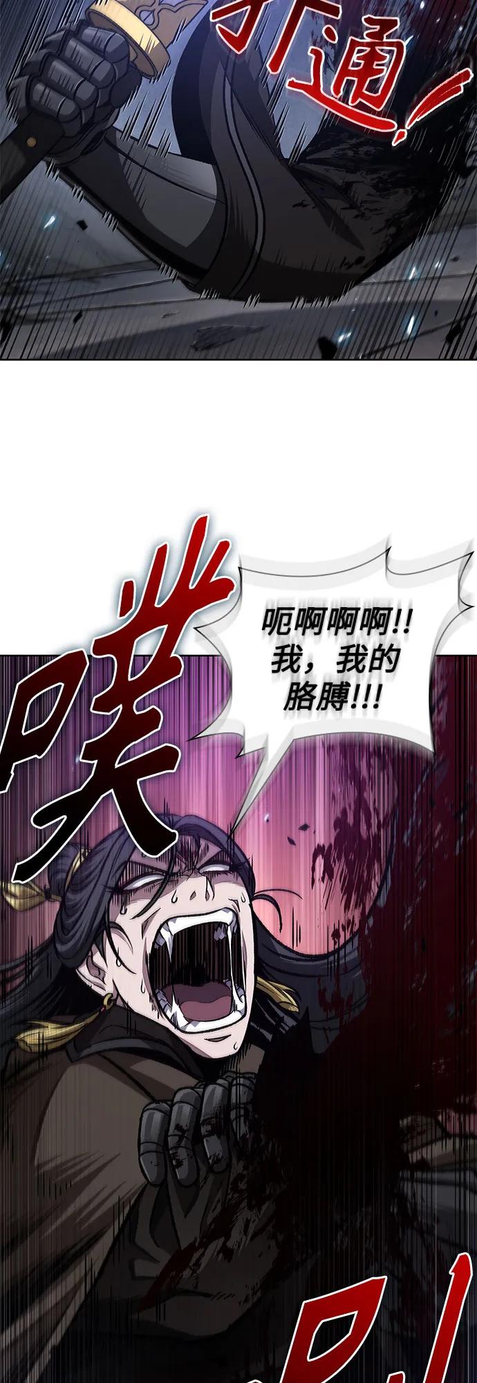 《某天成为魔神》204. 第69章 麒麟的化身(4) 第17页