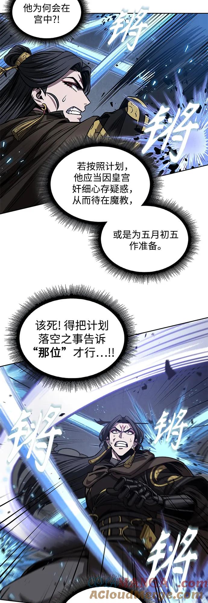 《某天成为魔神》204. 第69章 麒麟的化身(4) 第4页