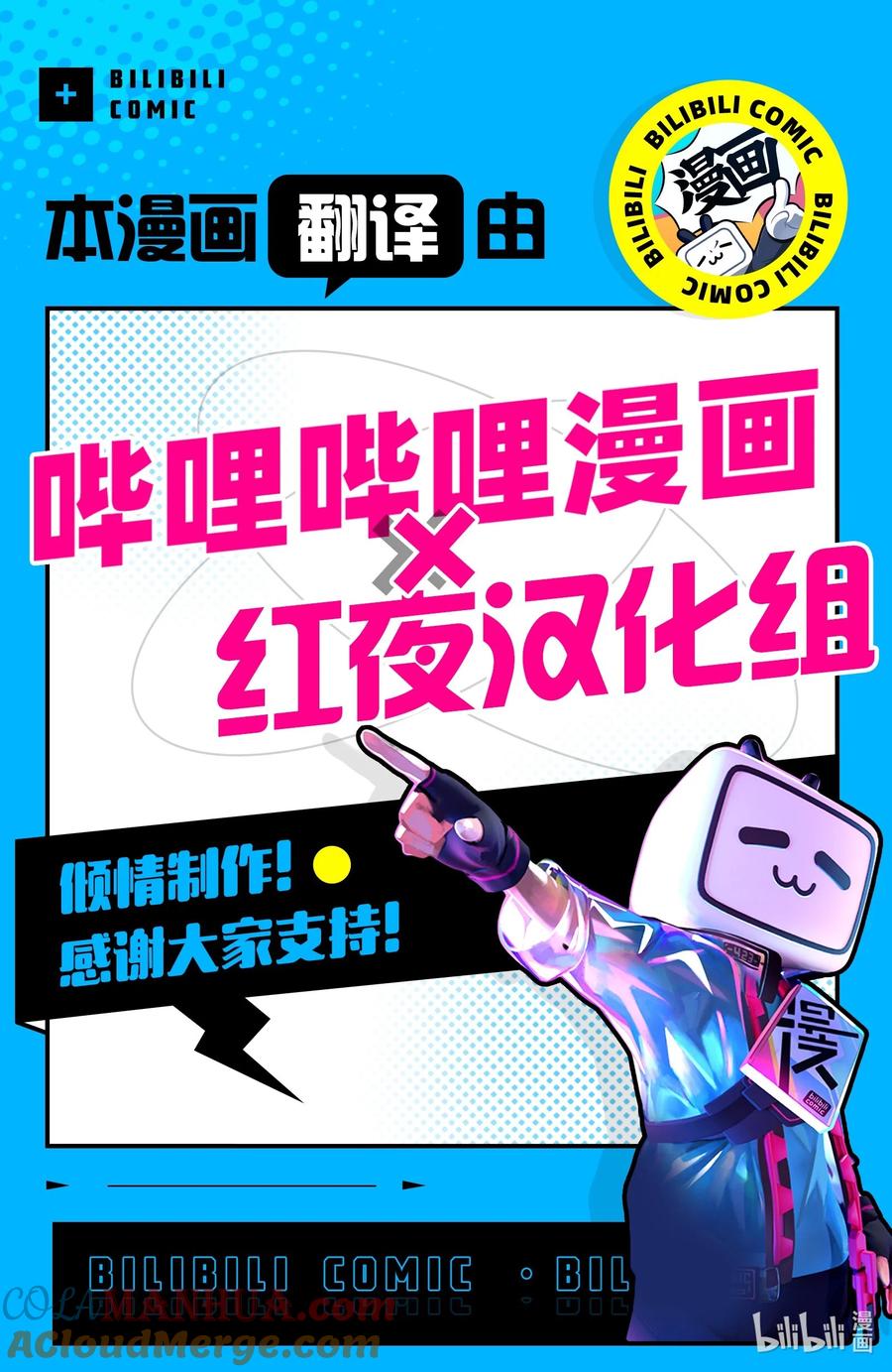 《世界最强后卫～迷宫国的新人探索者～》19 魔物浪潮 第43页