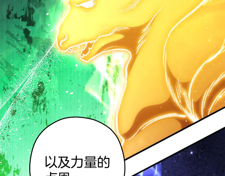 重启地下城 第209话 我是园丁 第168页
