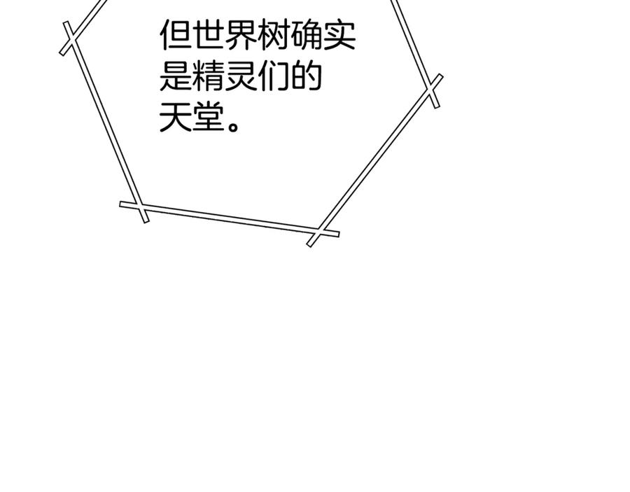 重启地下城 第209话 我是园丁 第214页