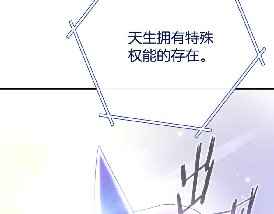重启地下城 第209话 我是园丁 第227页
