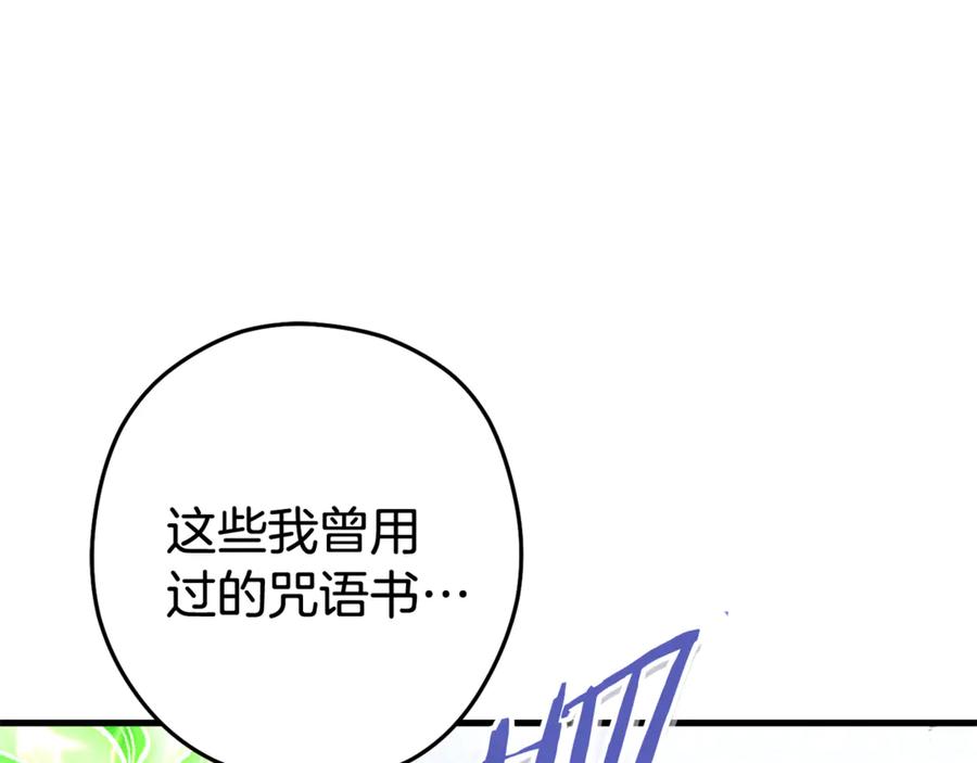 重启地下城 第209话 我是园丁 第172页