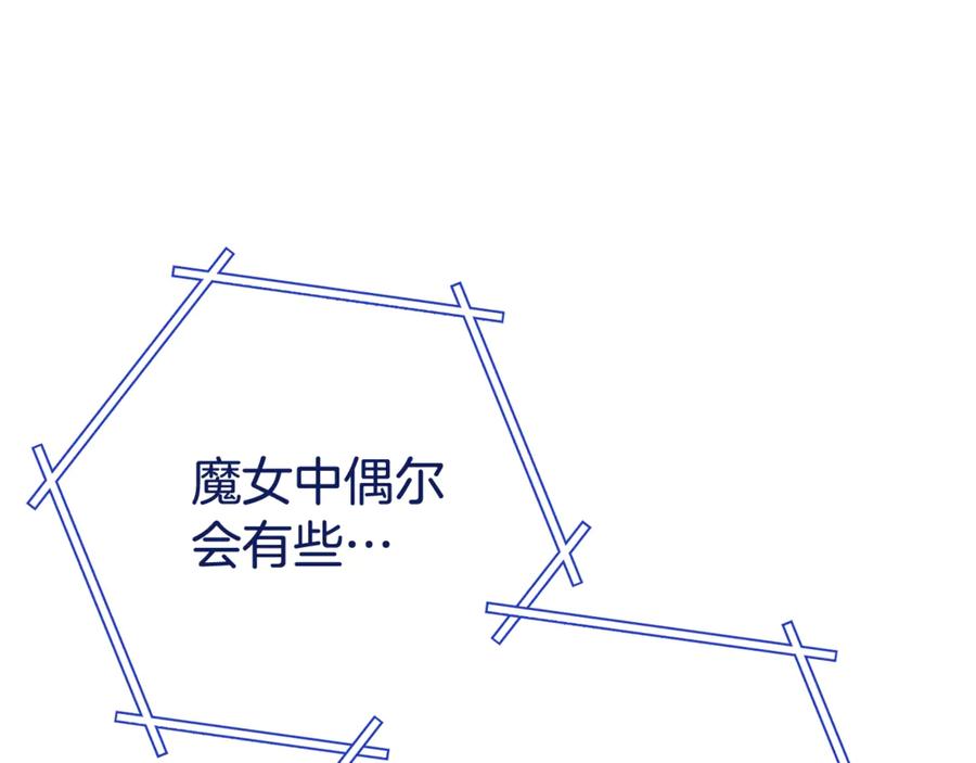 重启地下城 第209话 我是园丁 第226页