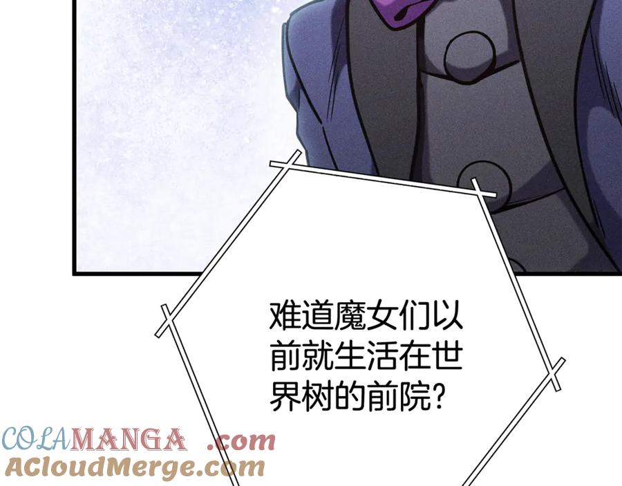 重启地下城 第209话 我是园丁 第221页