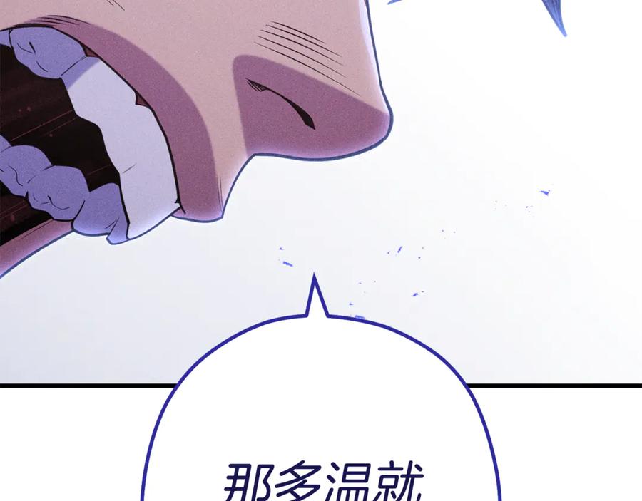 重启地下城 第209话 我是园丁 第178页