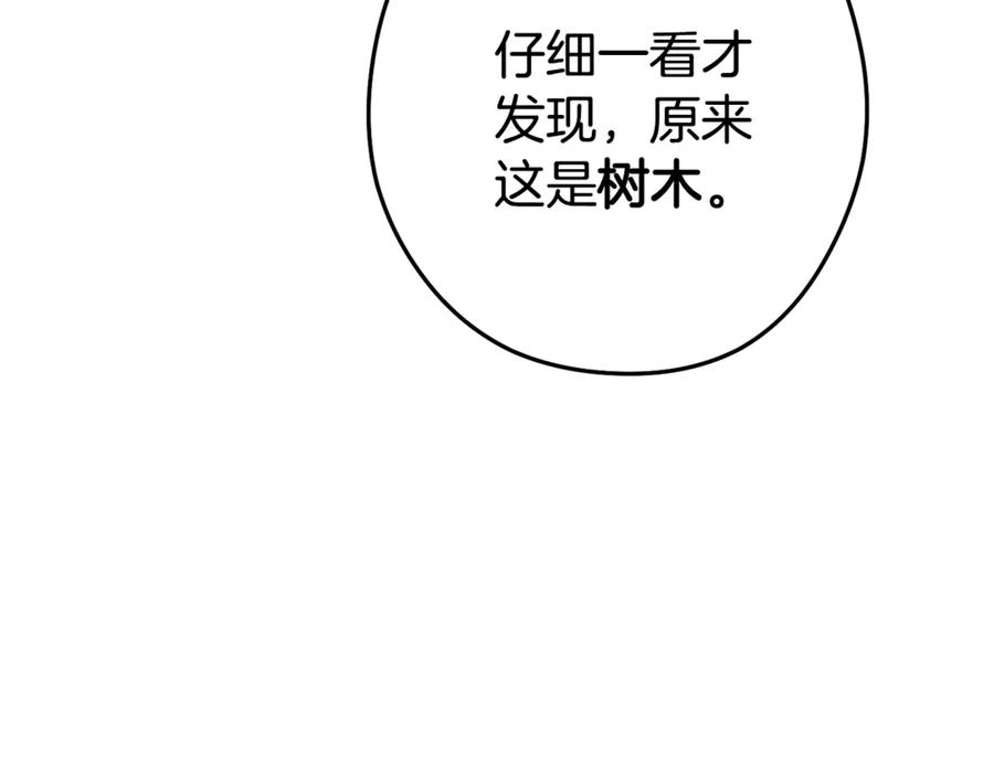 重启地下城 第209话 我是园丁 第108页