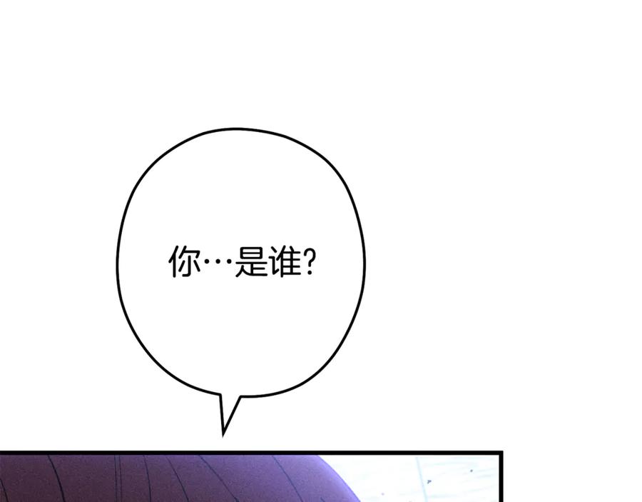 重启地下城 第209话 我是园丁 第231页