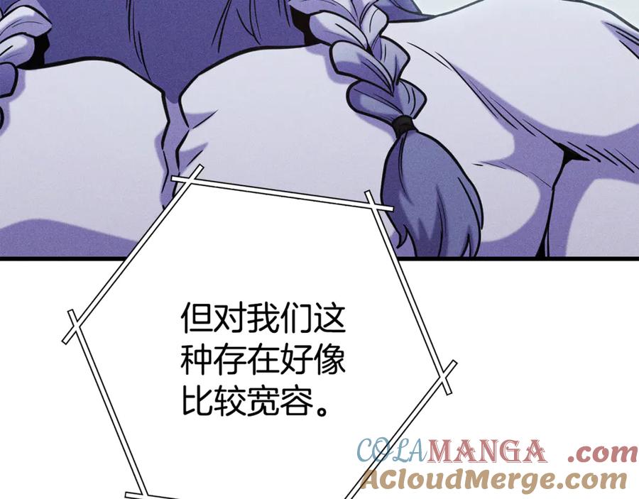 重启地下城 第209话 我是园丁 第197页