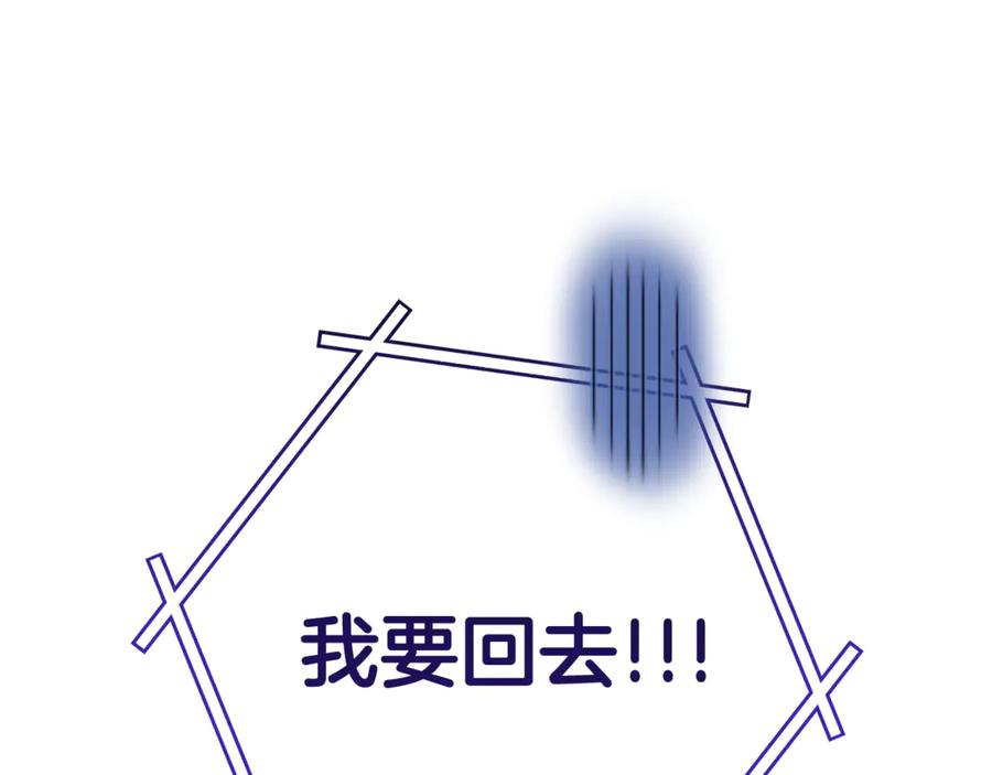 重启地下城 第209话 我是园丁 第188页