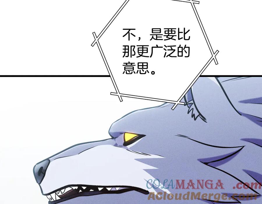 重启地下城 第209话 我是园丁 第201页