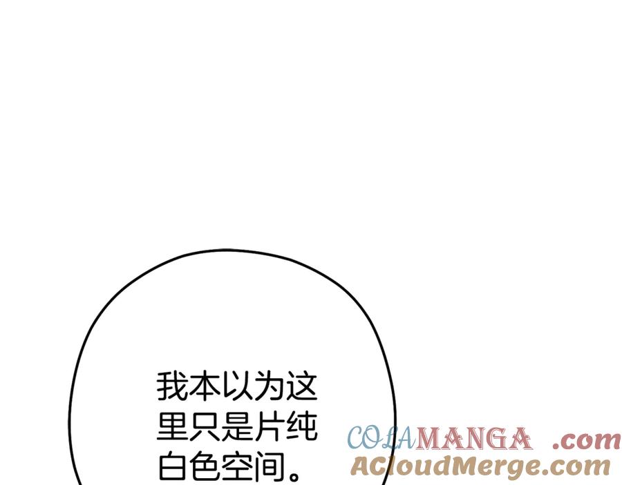 重启地下城 第209话 我是园丁 第105页
