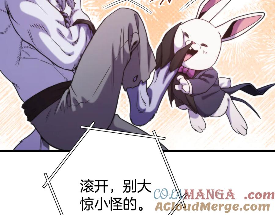 重启地下城 第209话 我是园丁 第193页