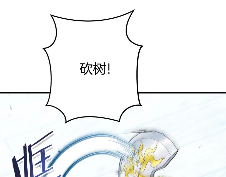 重启地下城 第209话 我是园丁 第112页