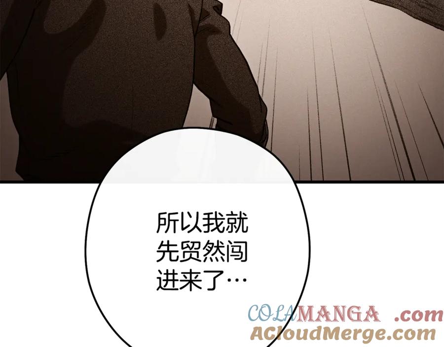 重启地下城 第209话 我是园丁 第137页