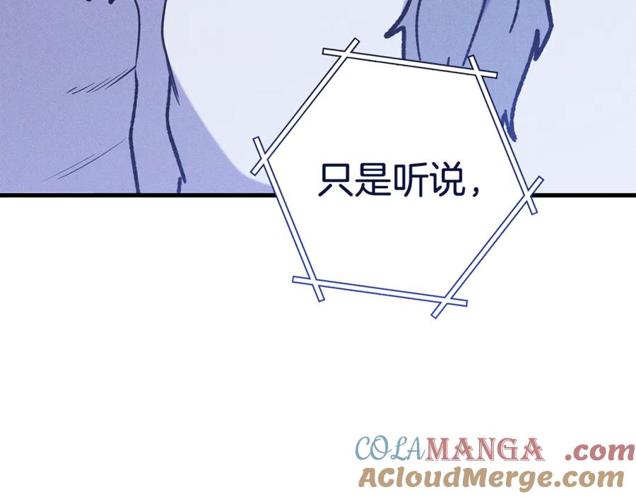 重启地下城 第209话 我是园丁 第225页
