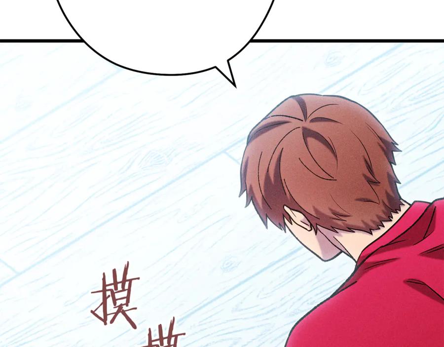 重启地下城 第209话 我是园丁 第106页