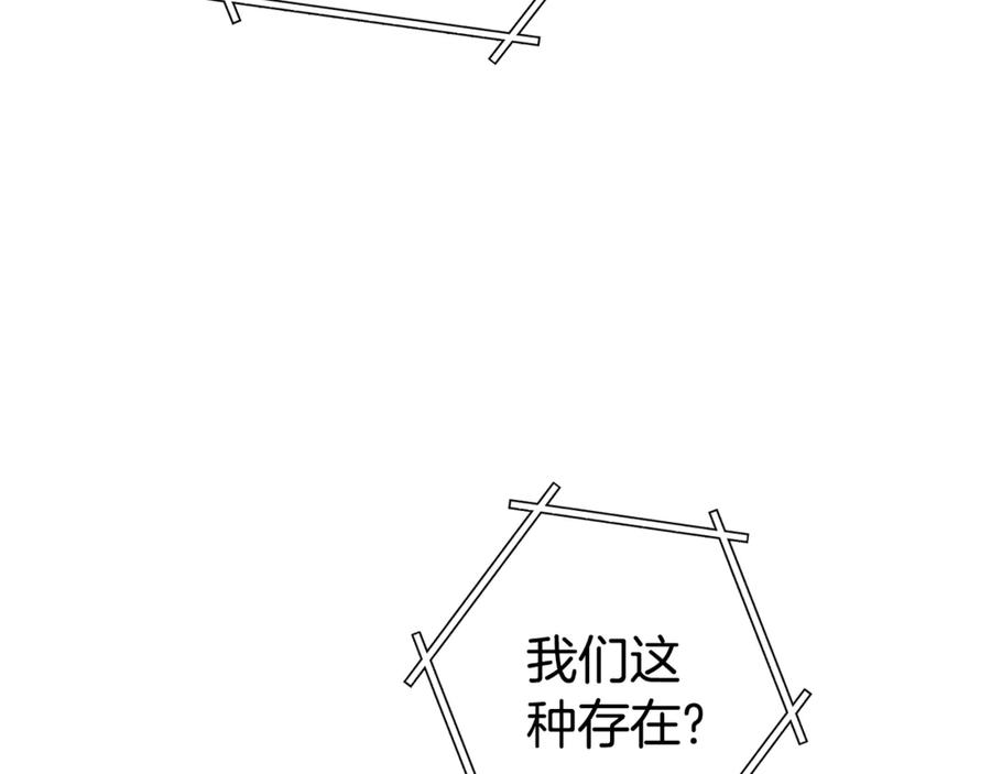 重启地下城 第209话 我是园丁 第198页
