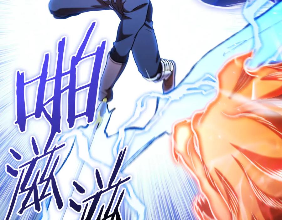 重启地下城 第209话 我是园丁 第206页