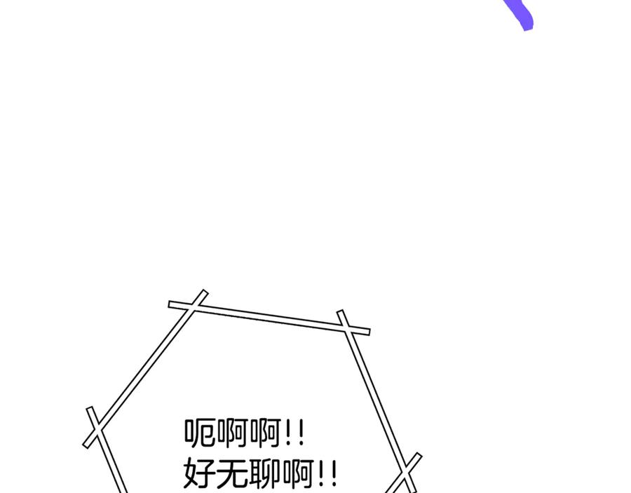 重启地下城 第209话 我是园丁 第184页