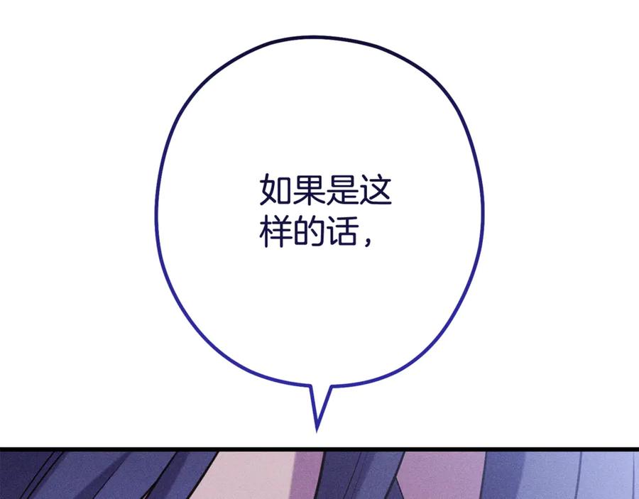 重启地下城 第209话 我是园丁 第176页