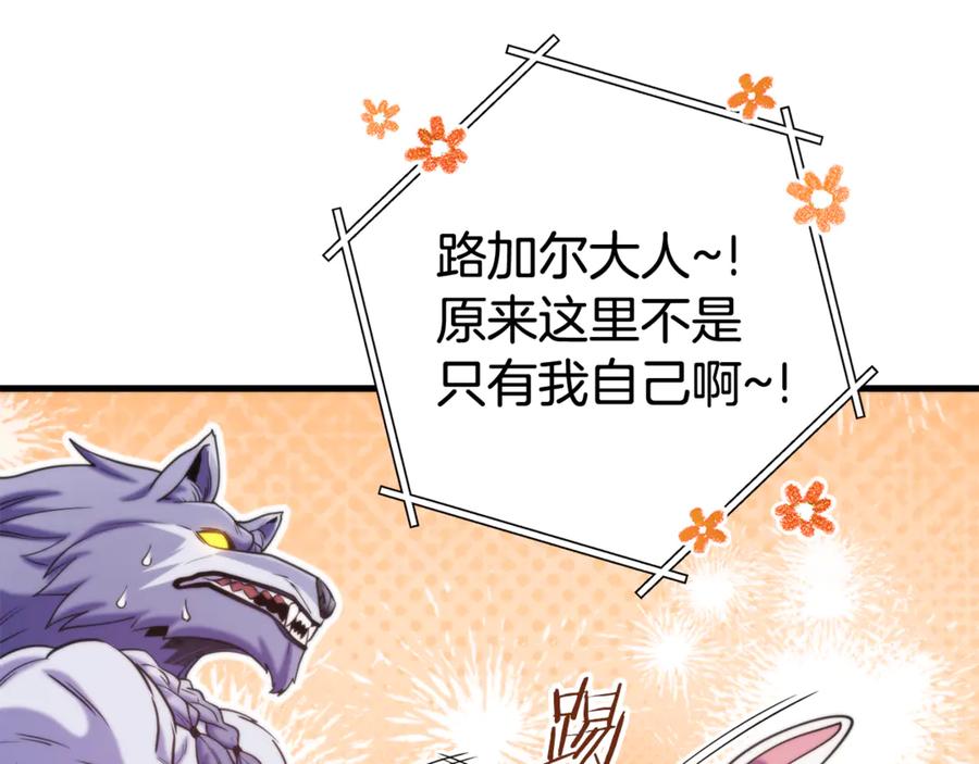 重启地下城 第209话 我是园丁 第192页