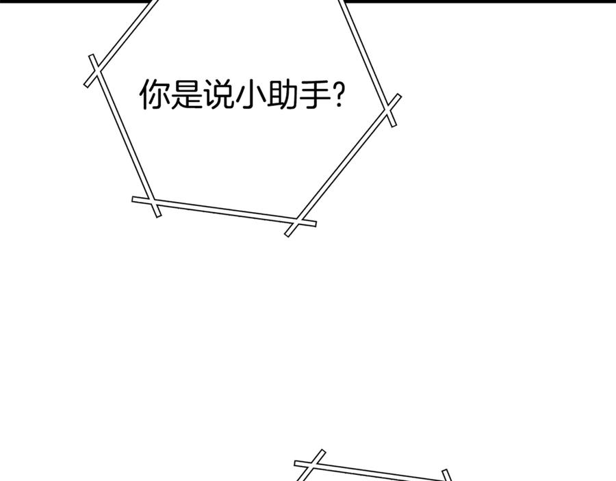 重启地下城 第209话 我是园丁 第200页