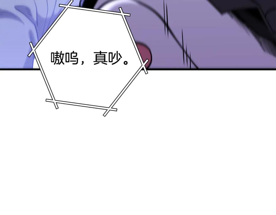 重启地下城 第209话 我是园丁 第191页