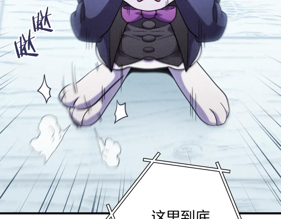 重启地下城 第209话 我是园丁 第186页