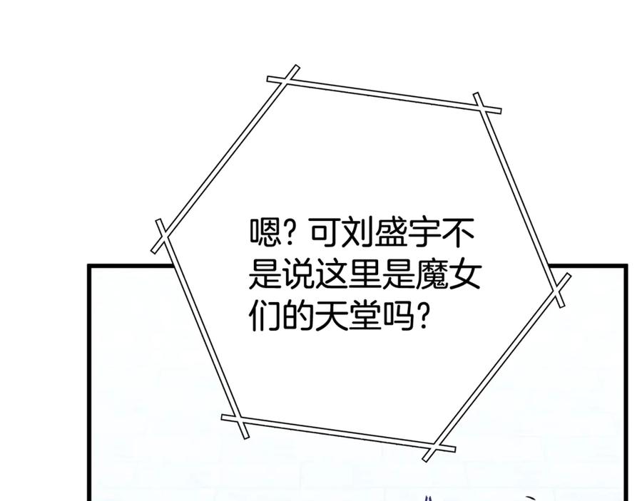 重启地下城 第209话 我是园丁 第208页